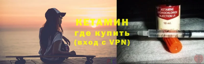 Кетамин VHQ  Ясногорск 