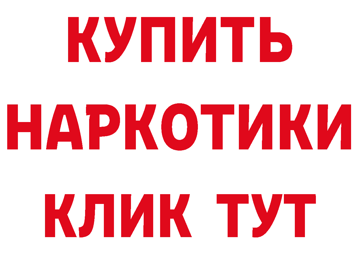 Метамфетамин винт ТОР нарко площадка гидра Ясногорск