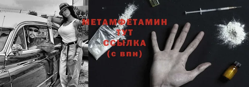 МЕТАМФЕТАМИН Methamphetamine  kraken маркетплейс  Ясногорск 